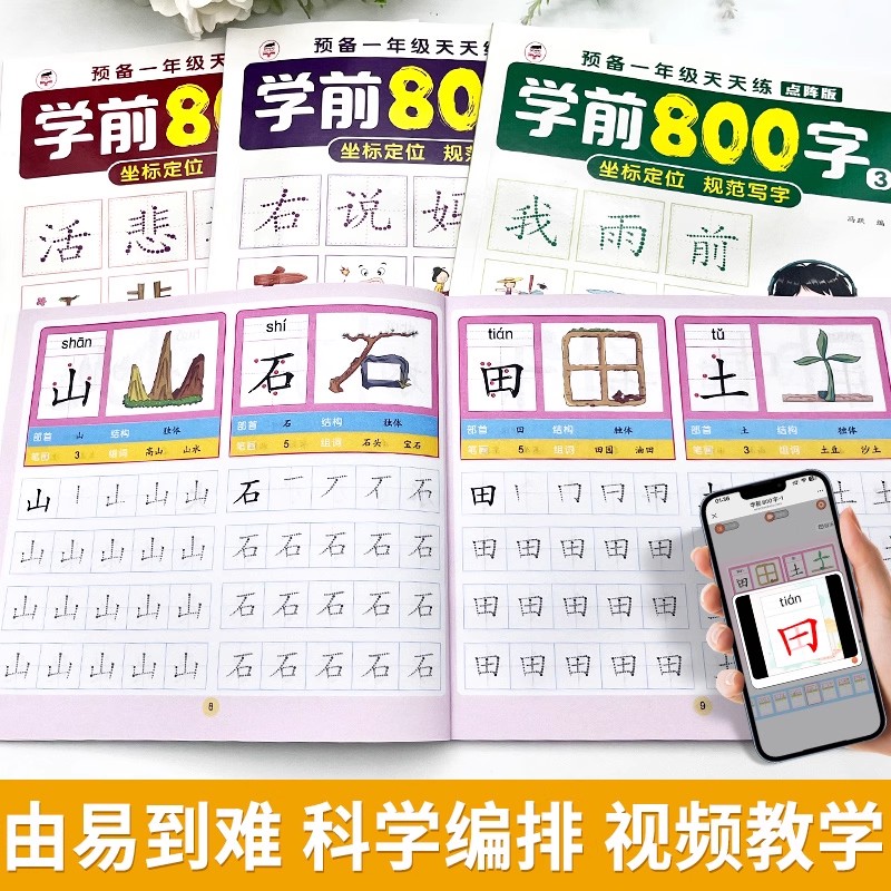 2 Books Preschool 800 Chinese  - Chinese Calligraphy Practice Book ulasan dan harga
