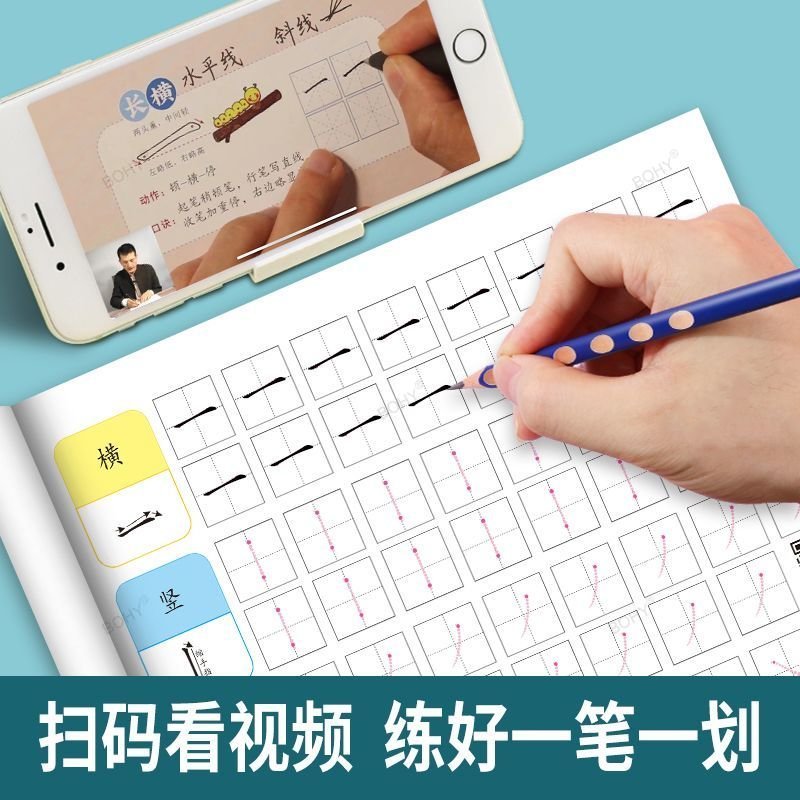 4 Sets of Pre-School 600-word  - Chinese Calligraphy Practice Book ulasan dan harga