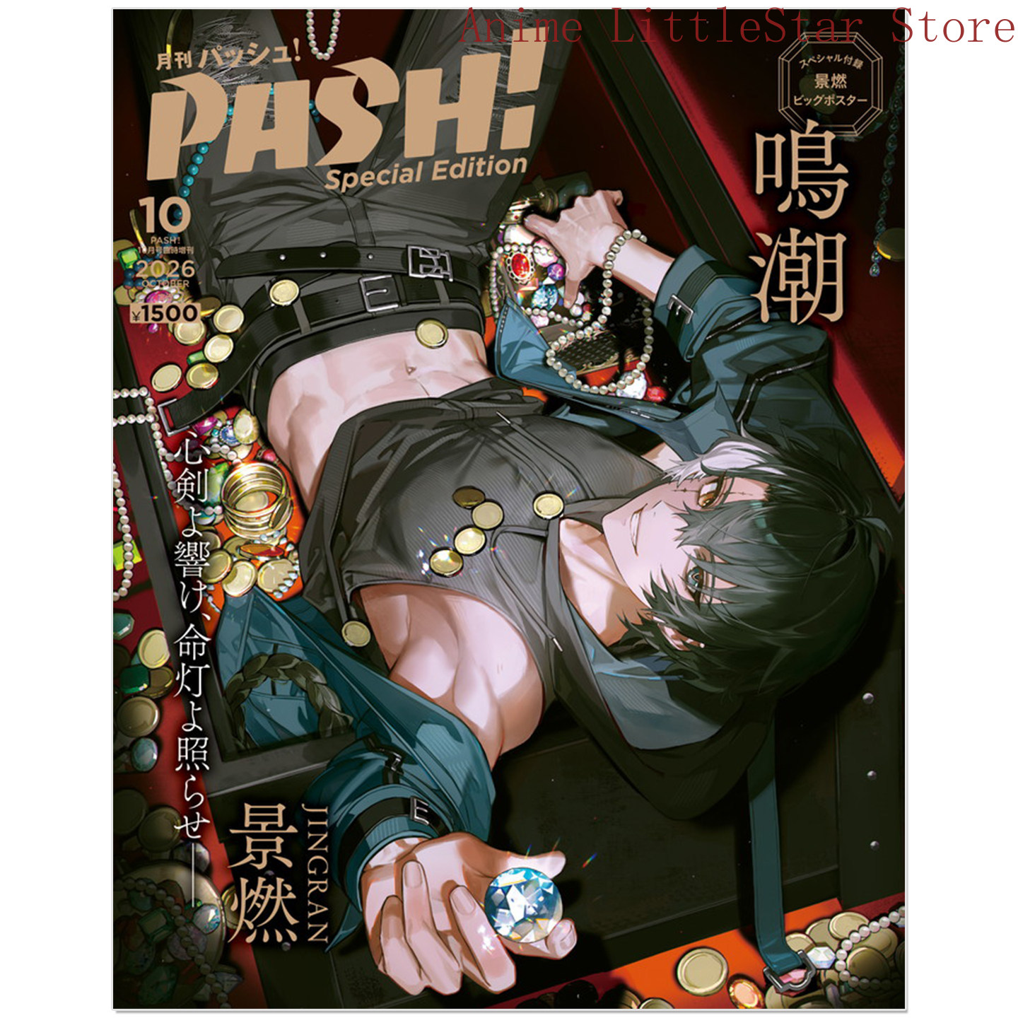 Anime Wuthering Waves Jingran  - Magazines ulasan dan harga