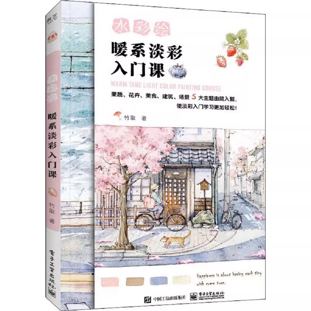 Warm Tone Light Color Painting - Chinese Calligraphy Practice Book ulasan dan harga