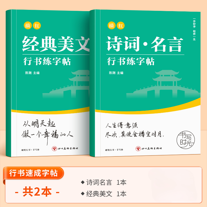 Running Script Copybooks Begin - Chinese Calligraphy Practice Book ulasan dan harga