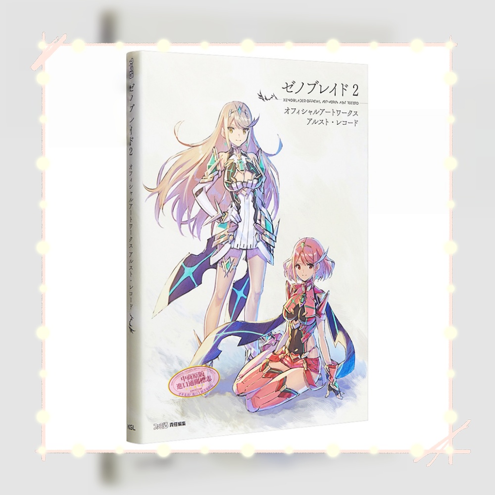 Xenoblade 2 Golden Country Ira - Stationery Books ulasan dan harga