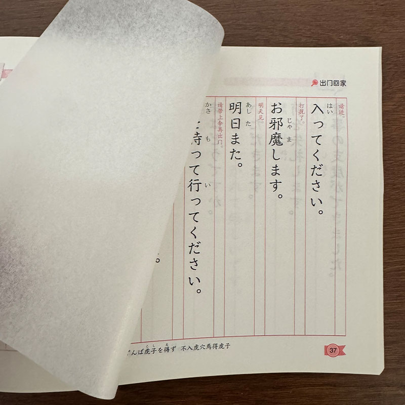 Zero Beginner Japanese Hiragan - Chinese Calligraphy Practice Book ulasan dan harga