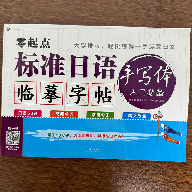 Zero Beginner Japanese Hiragan - Chinese Calligraphy Practice Book ulasan dan harga